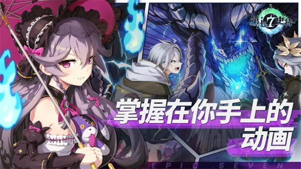 第七史诗亚服(4)