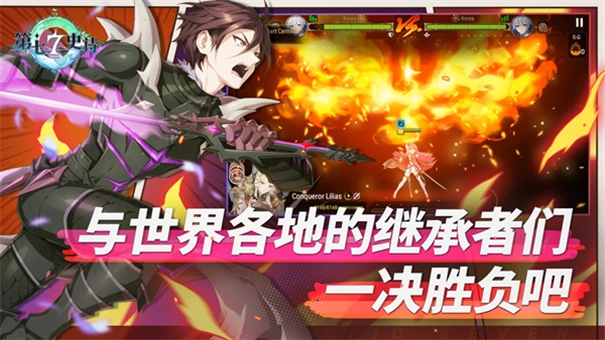 第七史诗亚服(5)