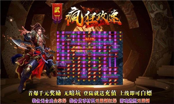 武一疯狂攻速截图3