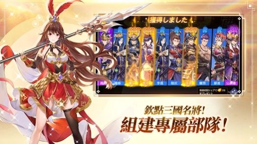 三国志名将传最新版(2)