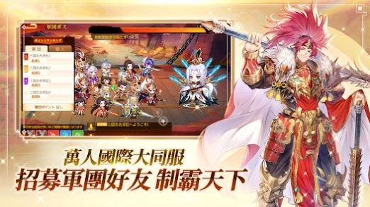 三国志名将传最新版(3)