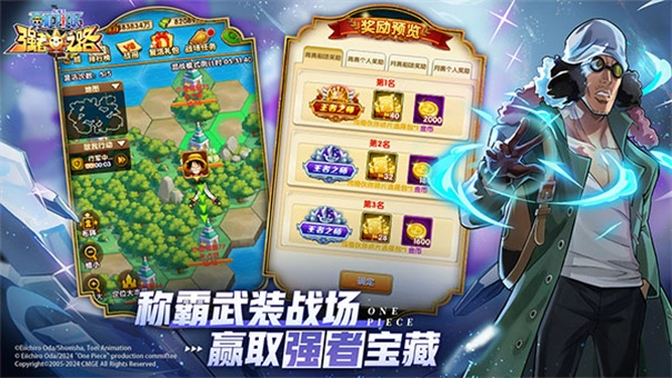 航海王强者之路图2