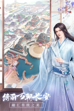 盛唐烟雨最新版(2)