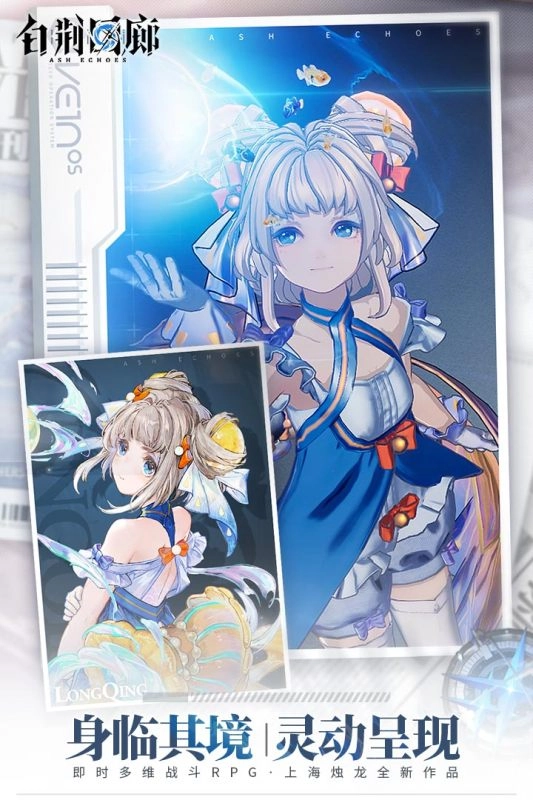 白荆回廊国际服(2)