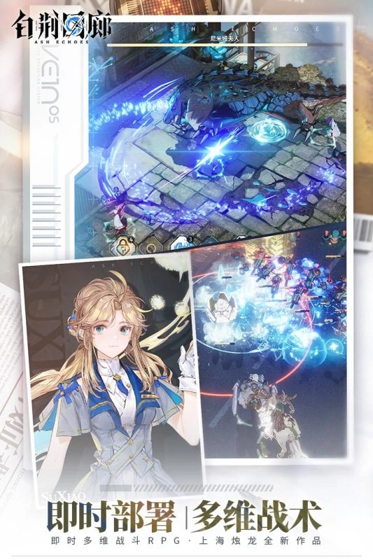 白荆回廊国际服(3)