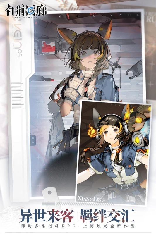 白荆回廊国际服(4)