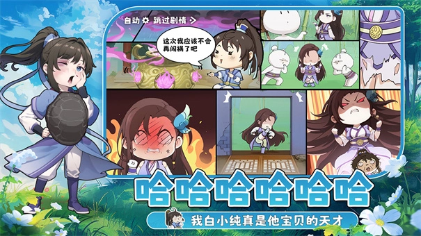 一念永恒少年追梦图2