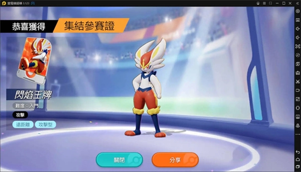 宝可梦大集结国际服2026图2