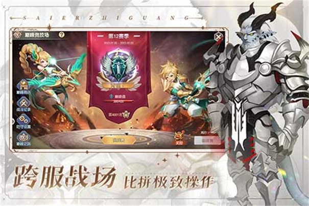 塞尔之光最新版图3