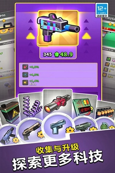 无敌之突击队(3)