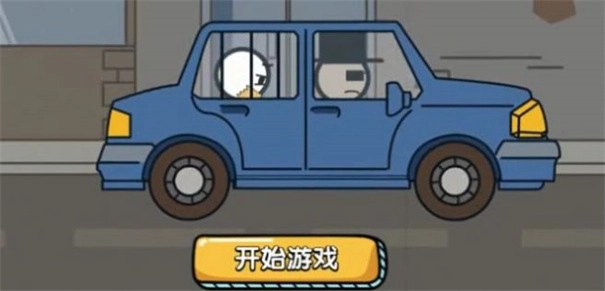 火柴人逃亡大冒险图1