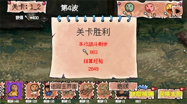 圆头猫大作战图1