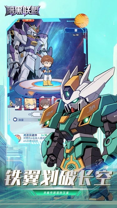 暗黑联盟安卓版图5