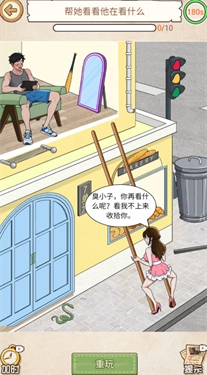 无敌文字梗传图3