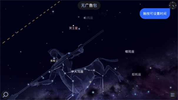 漫步星空2中文版(2)