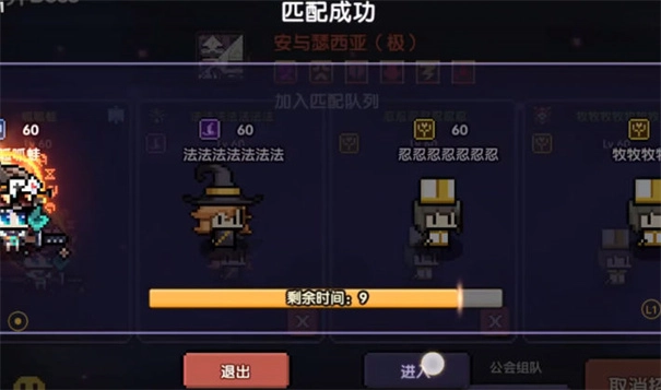 进击的超能勇者图3