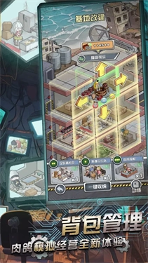 我在末日当房东3