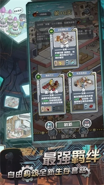 我在末日当房东1