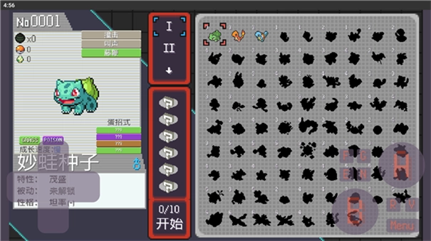 宝可梦肉鸽汉化版(3)