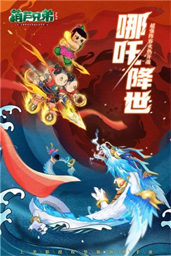 葫芦兄弟七子降妖安卓版图5