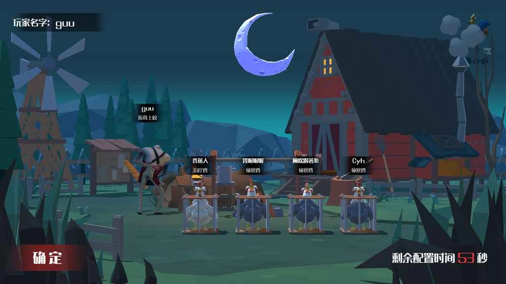 危鸡之夜国际服图5