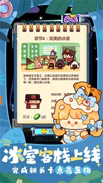 妙奇星球最新版(4)