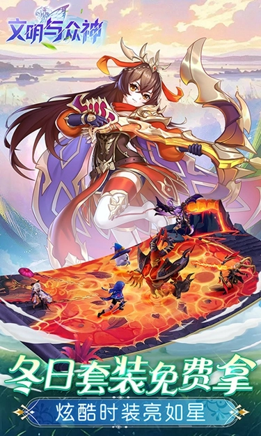 文明与众神安卓版(3)