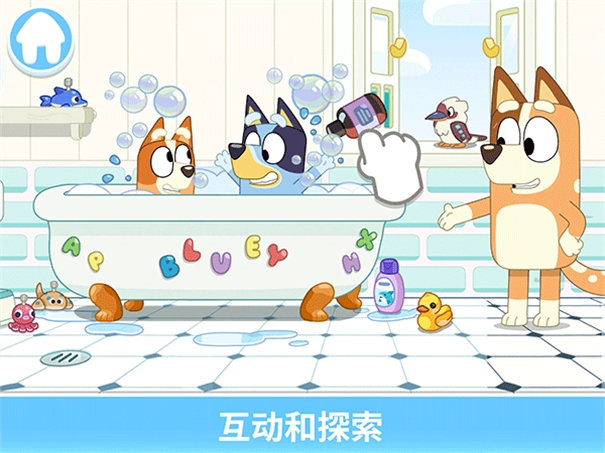 布鲁伊一起玩吧游戏(3)