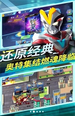 奥特曼恐龙对决(3)