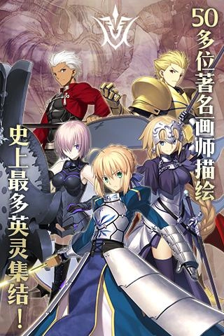 命运冠位指定日服图2