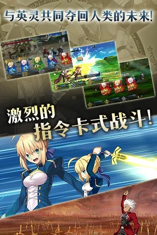 命运冠位指定日服图3