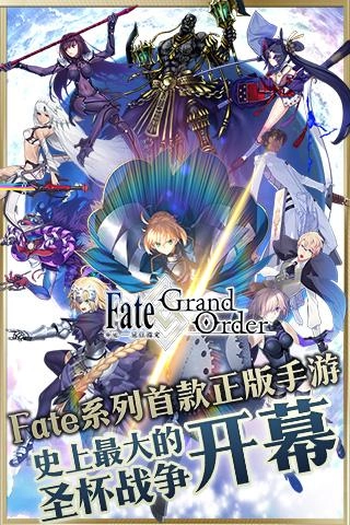 命运冠位指定日服图5