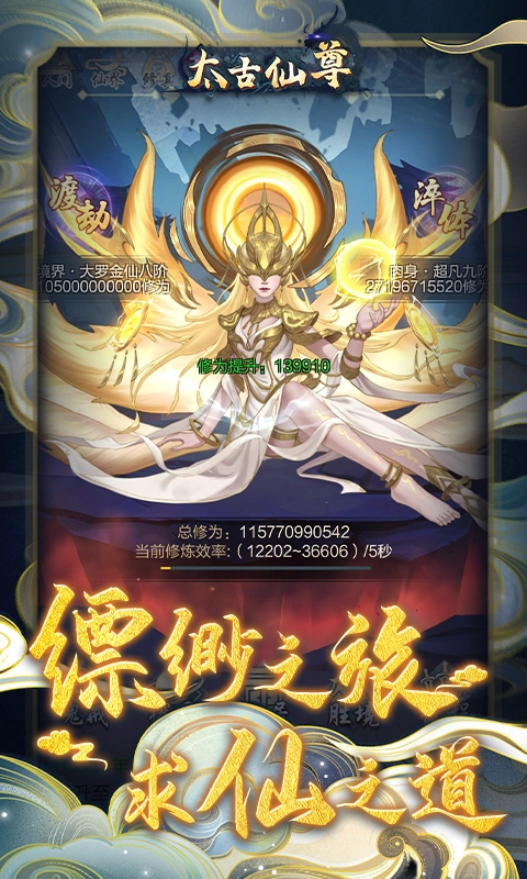 太古仙尊安卓版图1