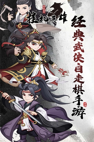 挂机英雄汉化版1