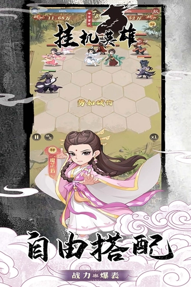 挂机英雄汉化版3