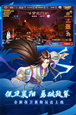 射雕英雄传3D图4