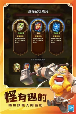 这个地下城有点怪安卓版2