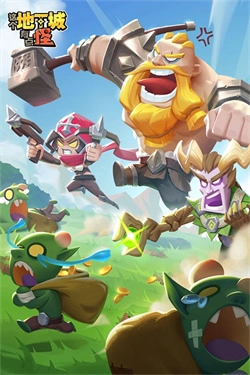 这个地下城有点怪安卓版5