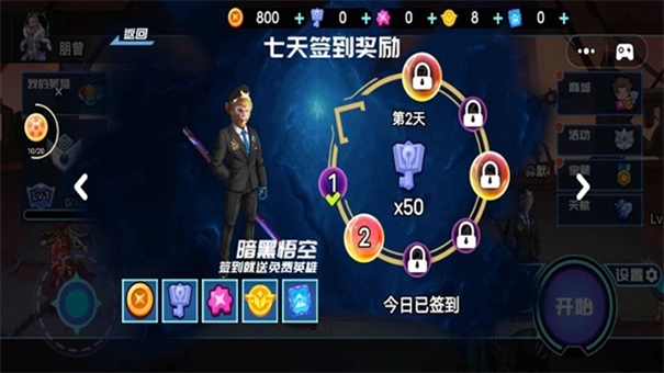 英雄王者大乱斗图3