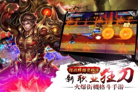 真三国快打图5