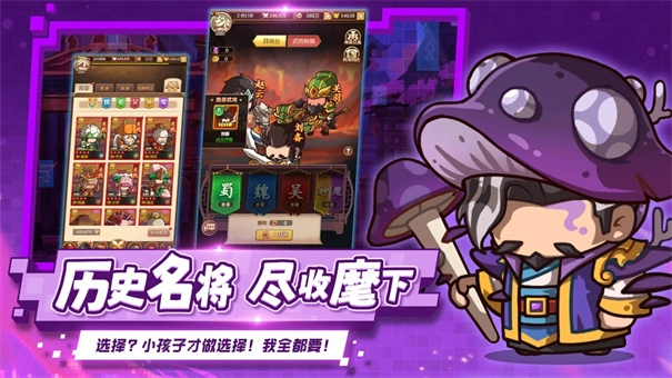 乱弹三国志内购版图3