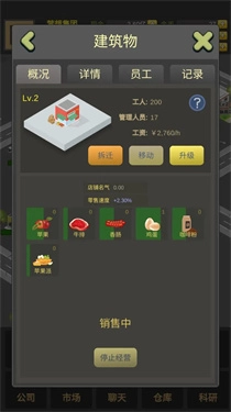 商业大富豪安卓版图1