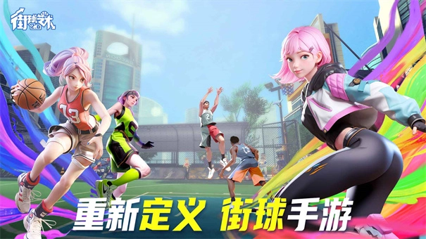 街球艺术新版-图1