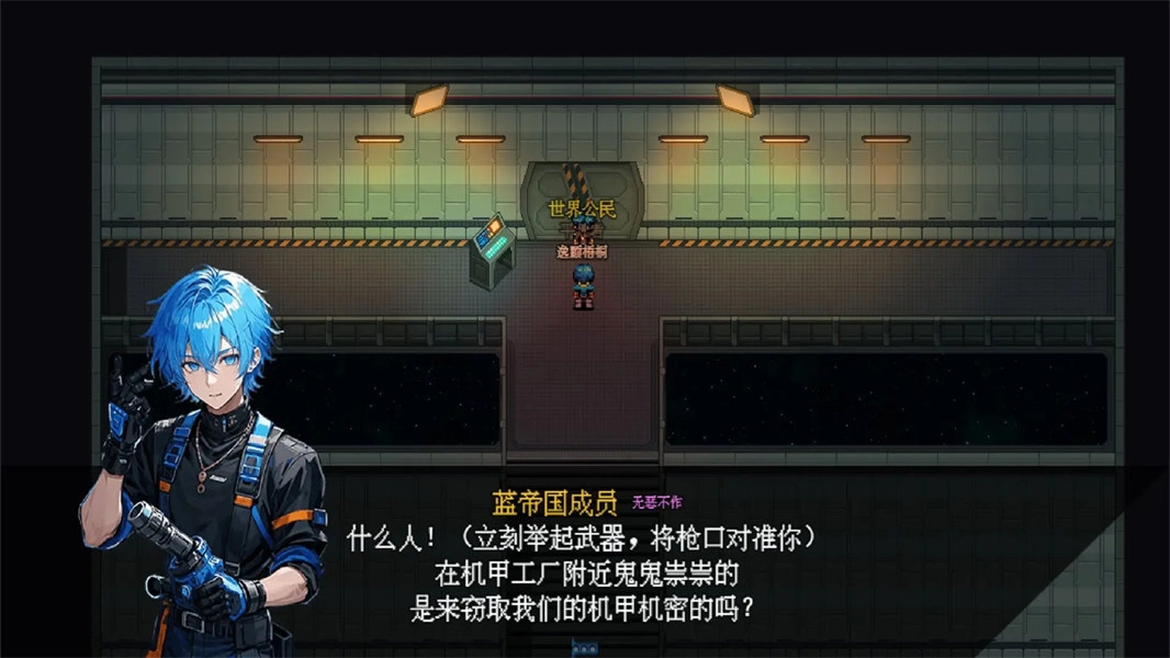 机甲风暴3中文版截图4