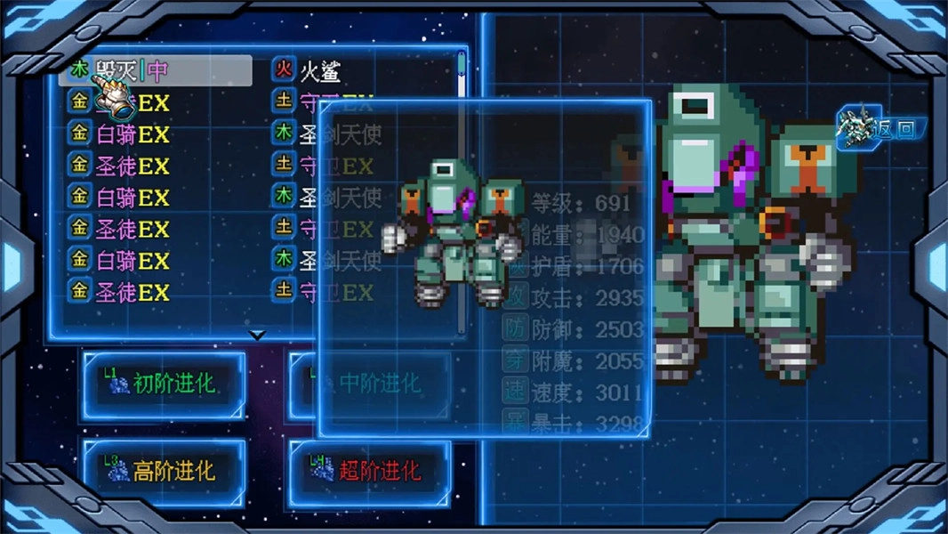 机甲风暴3中文版截图3