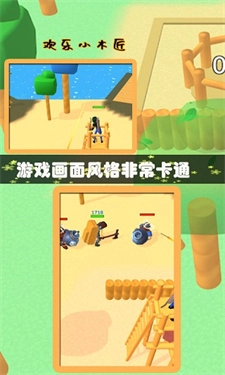 欢乐小木匠安卓版图4