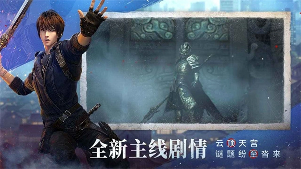 新盗墓笔记正版(2)