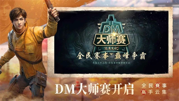 新盗墓笔记正版(3)