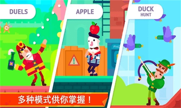 火柴人隐匿射击(1)