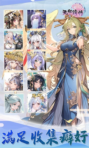 无双萌将安卓版1